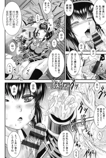 [Owari Umeshige] Tonari no Heya kara Kikoeru Kanojo no Koe Fhentai - Page 185