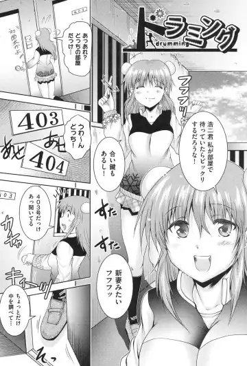 [Owari Umeshige] Tonari no Heya kara Kikoeru Kanojo no Koe Fhentai - Page 26