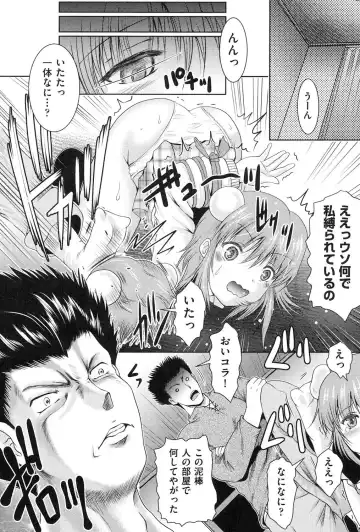 [Owari Umeshige] Tonari no Heya kara Kikoeru Kanojo no Koe Fhentai - Page 31