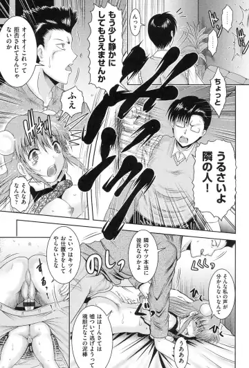 [Owari Umeshige] Tonari no Heya kara Kikoeru Kanojo no Koe Fhentai - Page 36