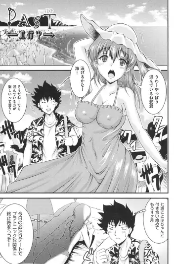 [Owari Umeshige] Tonari no Heya kara Kikoeru Kanojo no Koe Fhentai - Page 4