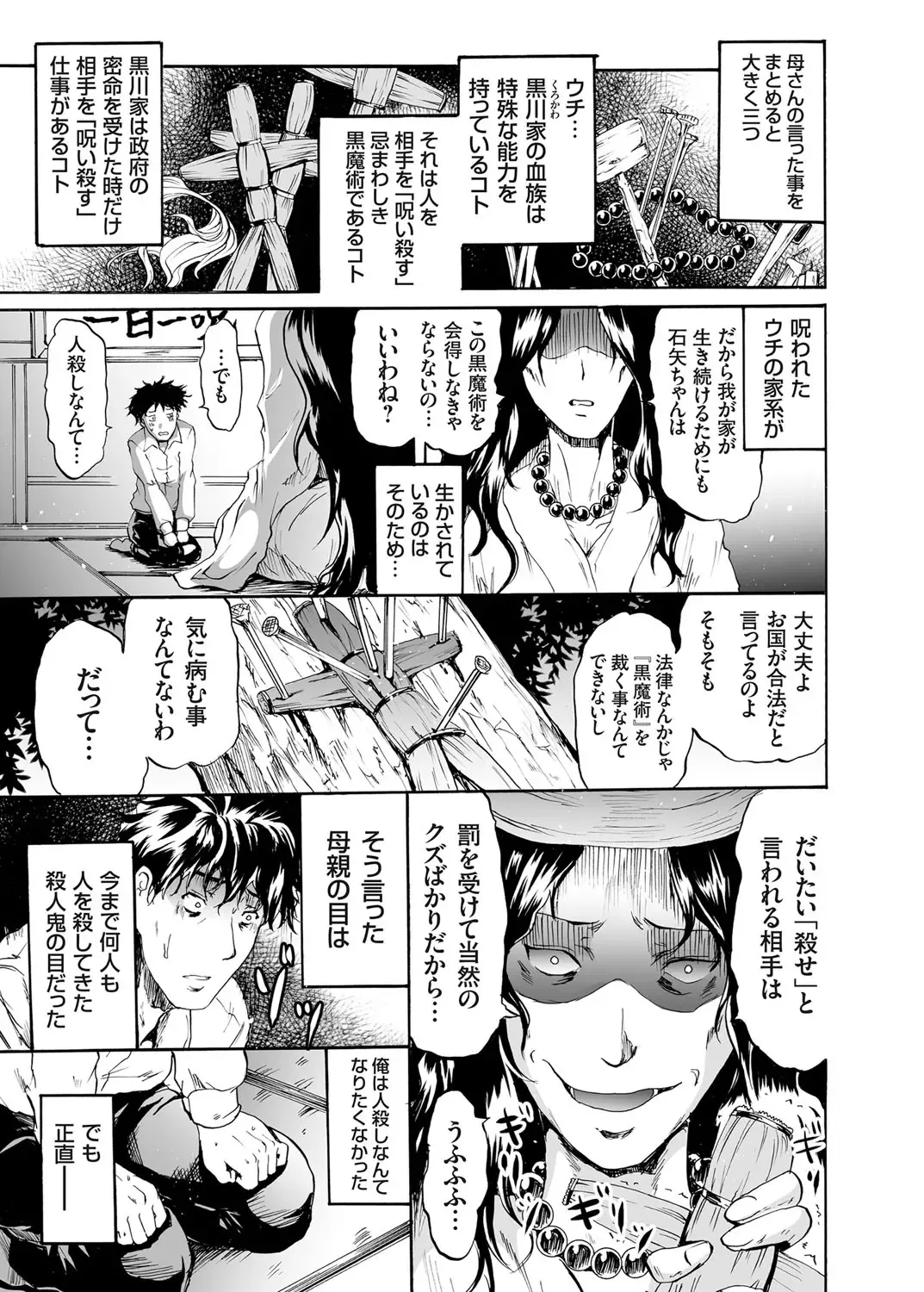 COMIC Grape Vol. 25 Fhentai - Page 10