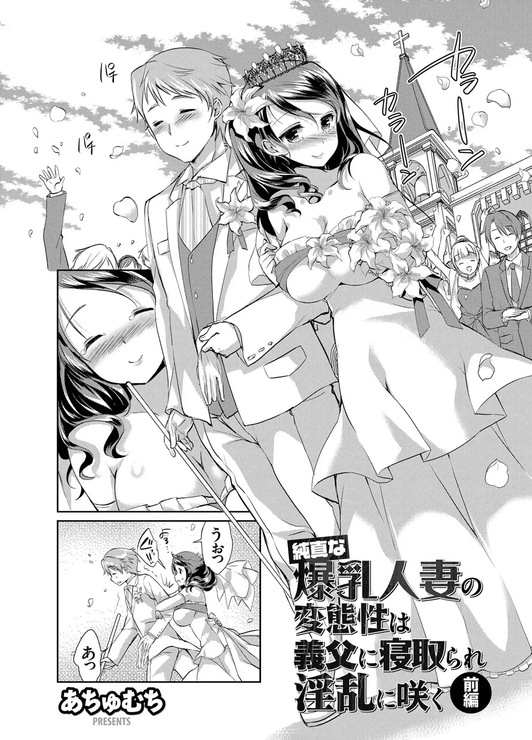 COMIC Grape Vol. 25 Fhentai - Page 110