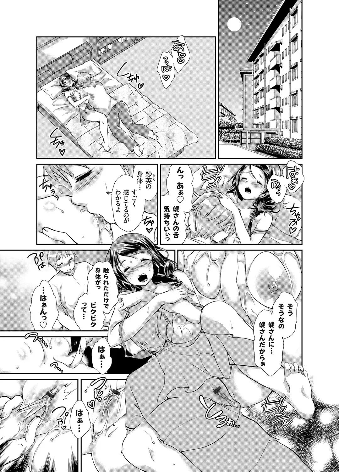 COMIC Grape Vol. 25 Fhentai - Page 112