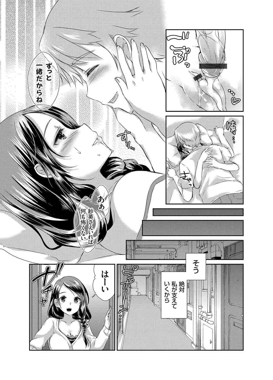 COMIC Grape Vol. 25 Fhentai - Page 115