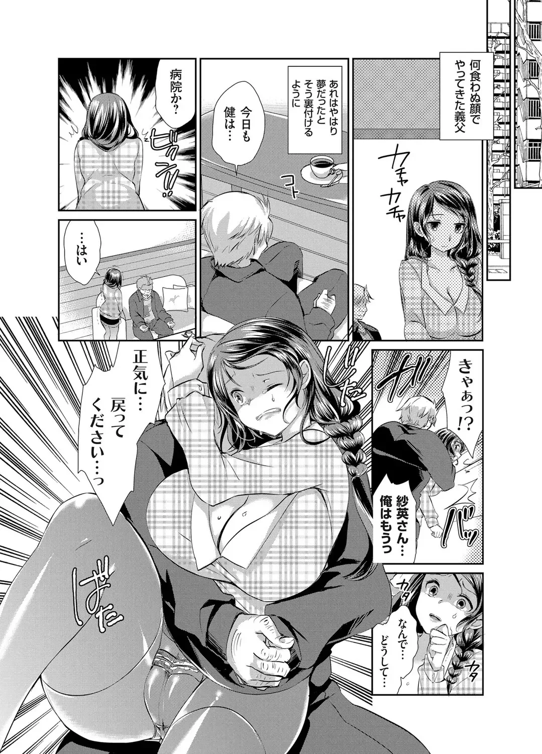 COMIC Grape Vol. 25 Fhentai - Page 127