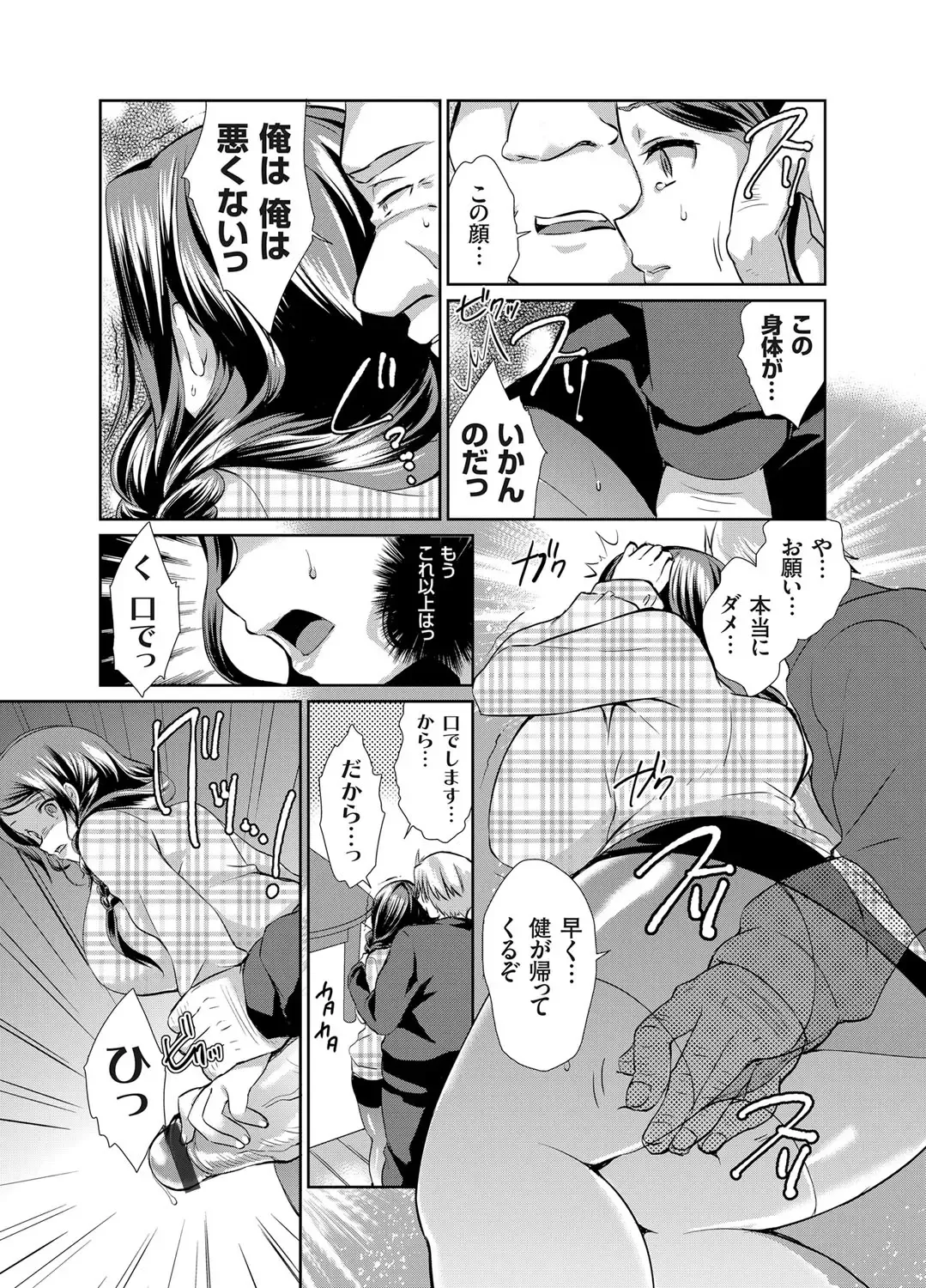 COMIC Grape Vol. 25 Fhentai - Page 128