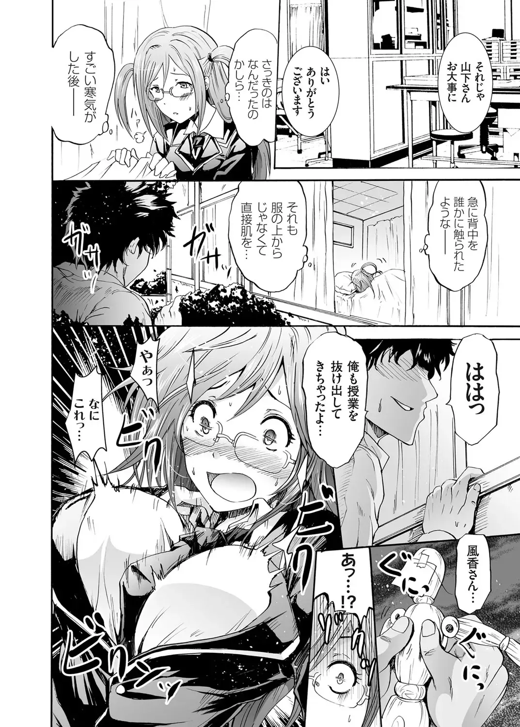 COMIC Grape Vol. 25 Fhentai - Page 13