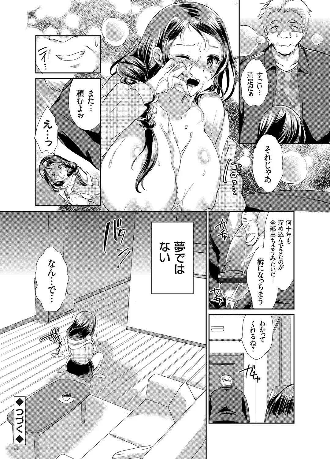 COMIC Grape Vol. 25 Fhentai - Page 131