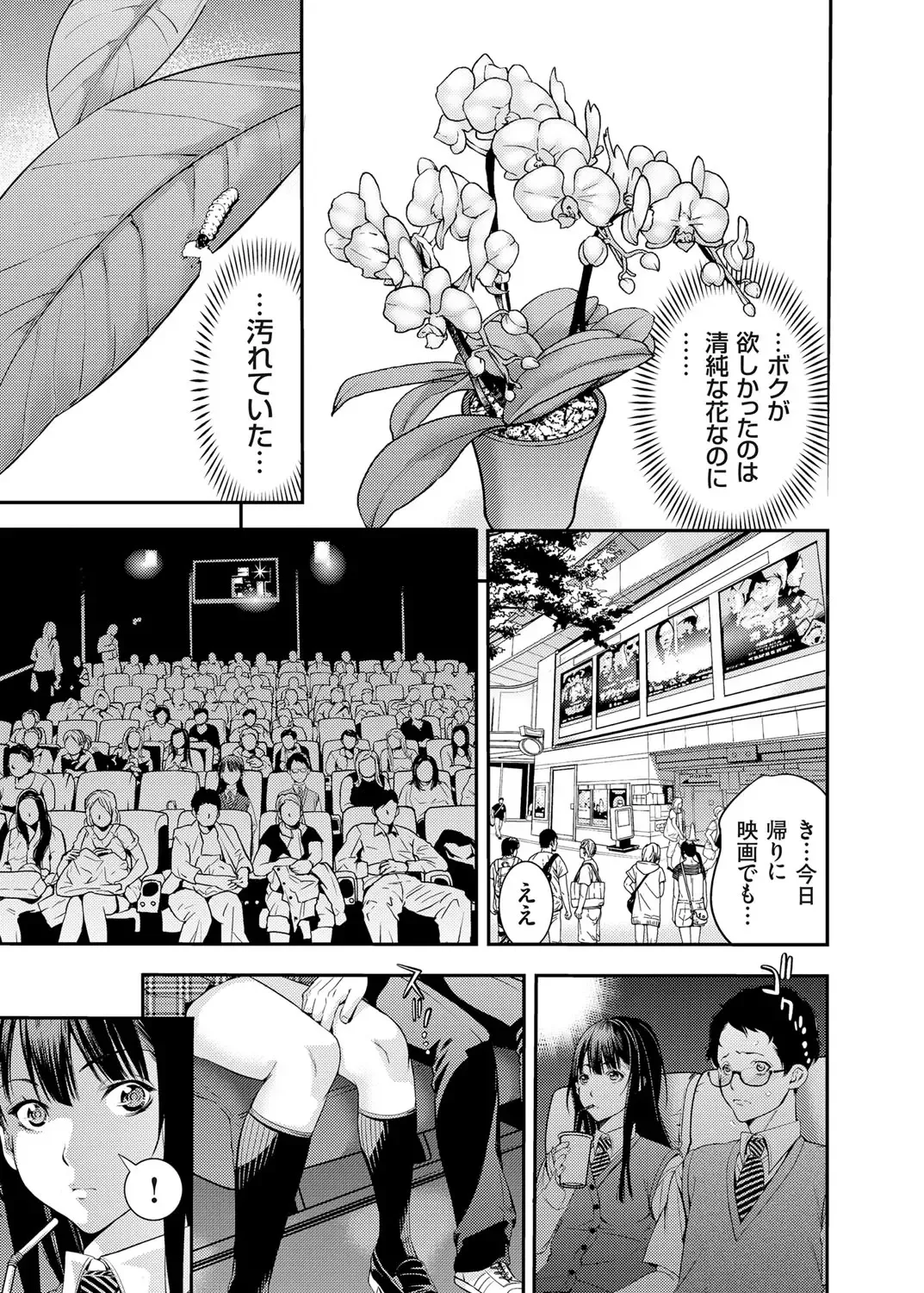 COMIC Grape Vol. 25 Fhentai - Page 140