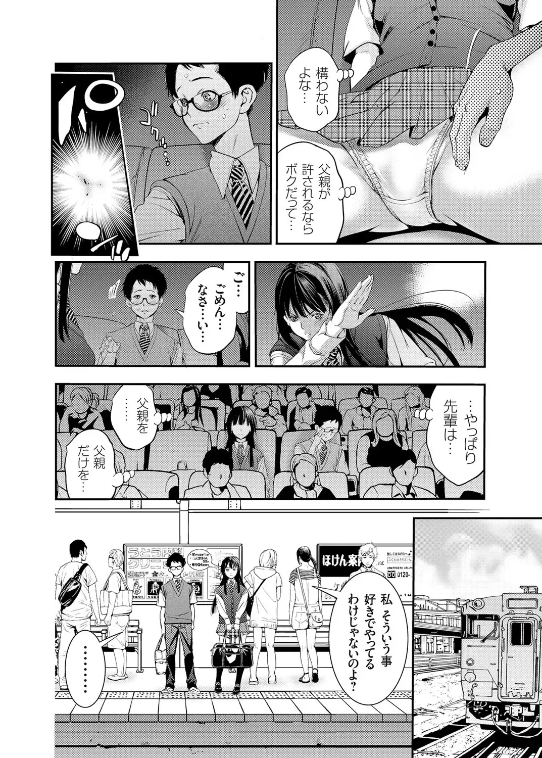 COMIC Grape Vol. 25 Fhentai - Page 141