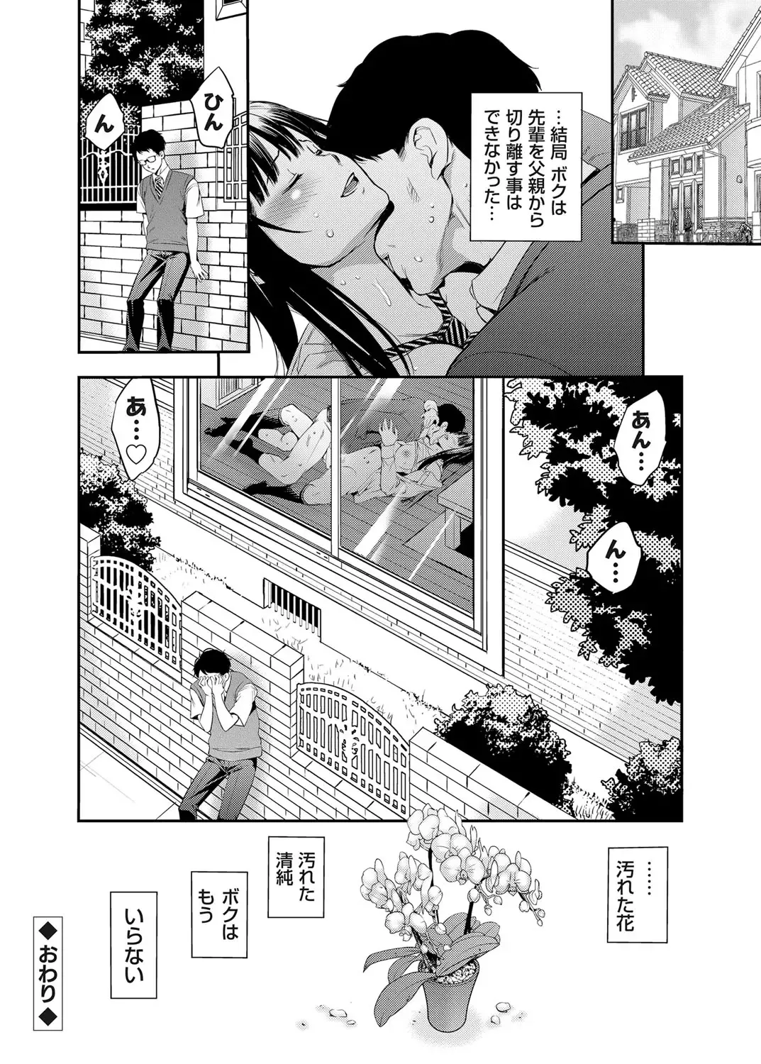 COMIC Grape Vol. 25 Fhentai - Page 155