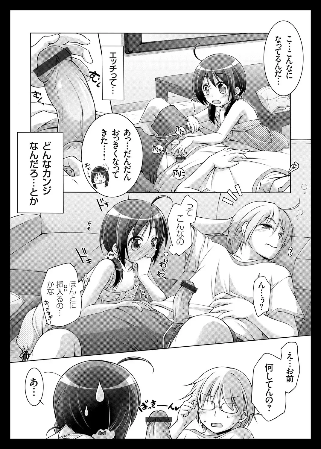 COMIC Grape Vol. 25 Fhentai - Page 158