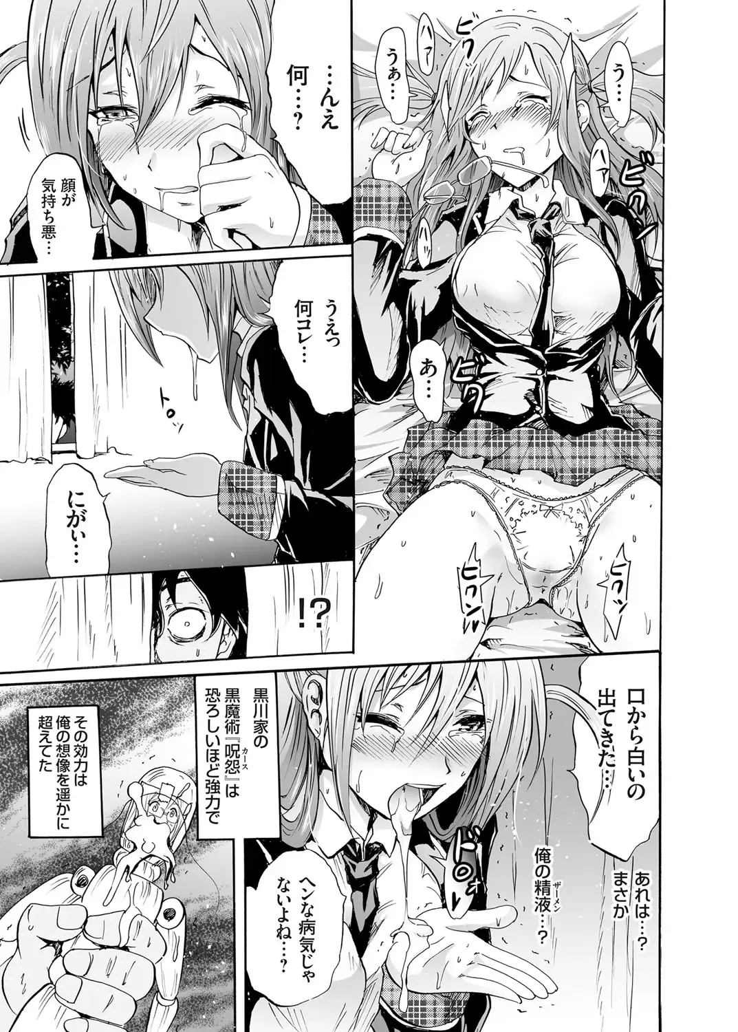 COMIC Grape Vol. 25 Fhentai - Page 16