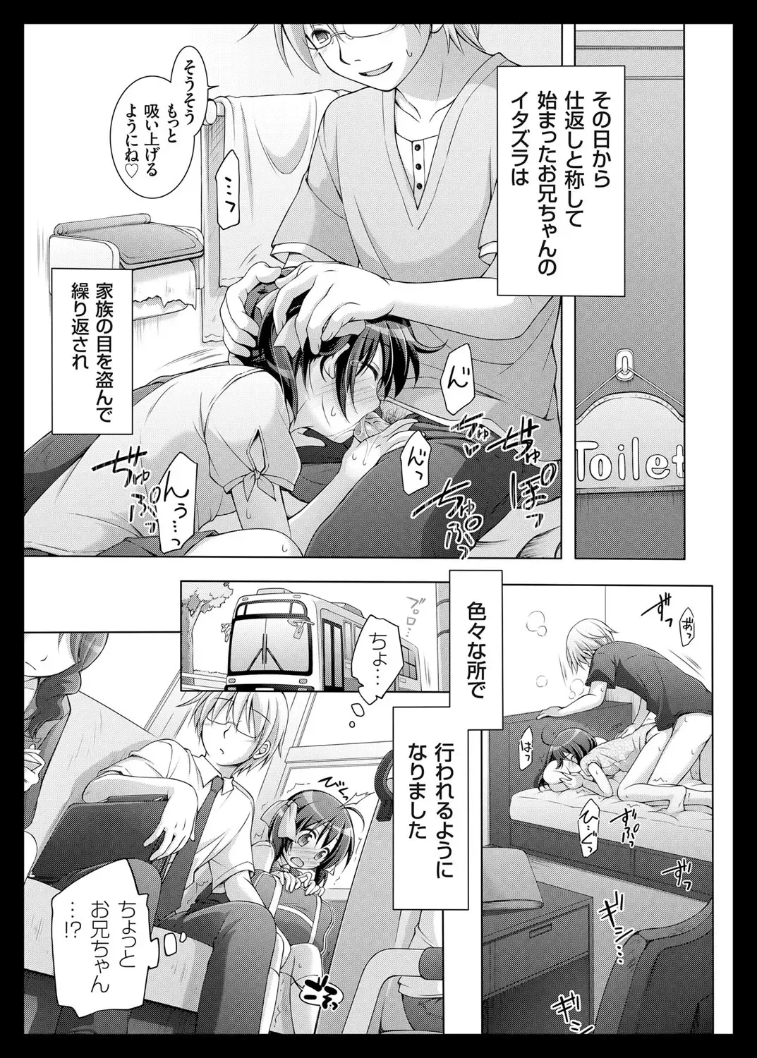 COMIC Grape Vol. 25 Fhentai - Page 160