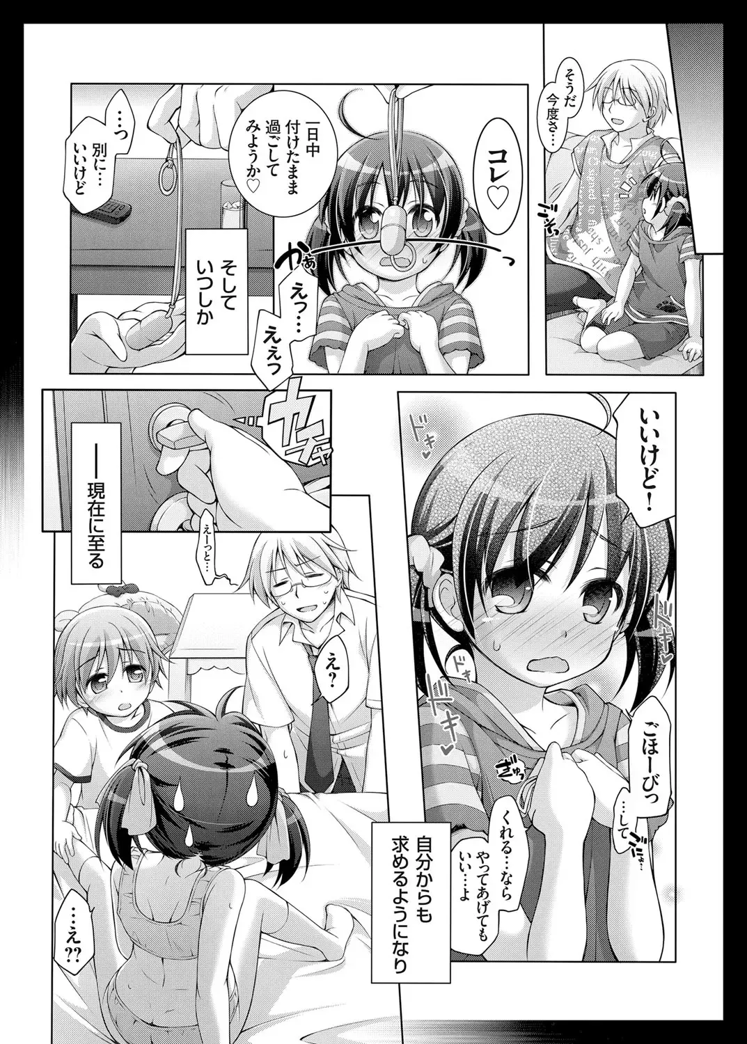 COMIC Grape Vol. 25 Fhentai - Page 163