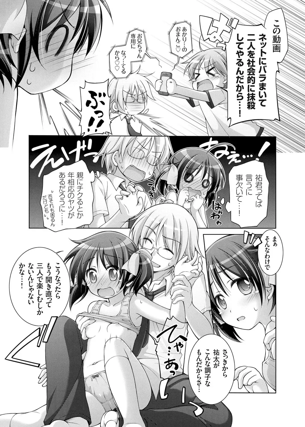 COMIC Grape Vol. 25 Fhentai - Page 166
