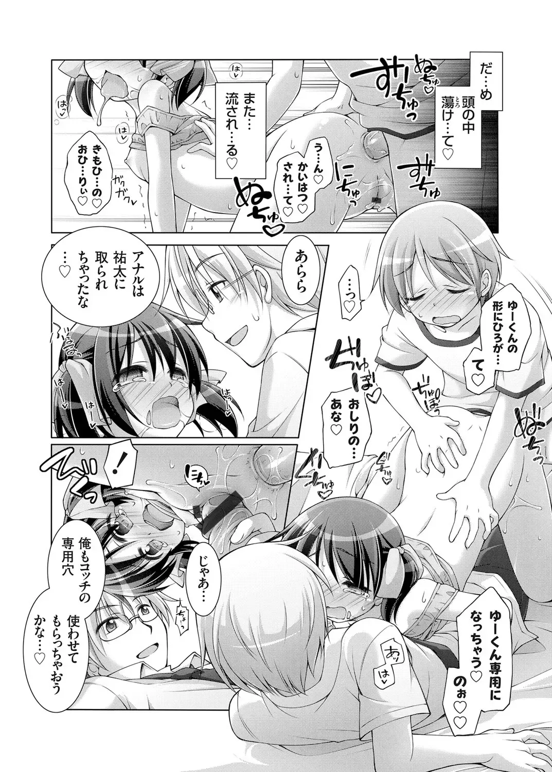 COMIC Grape Vol. 25 Fhentai - Page 175