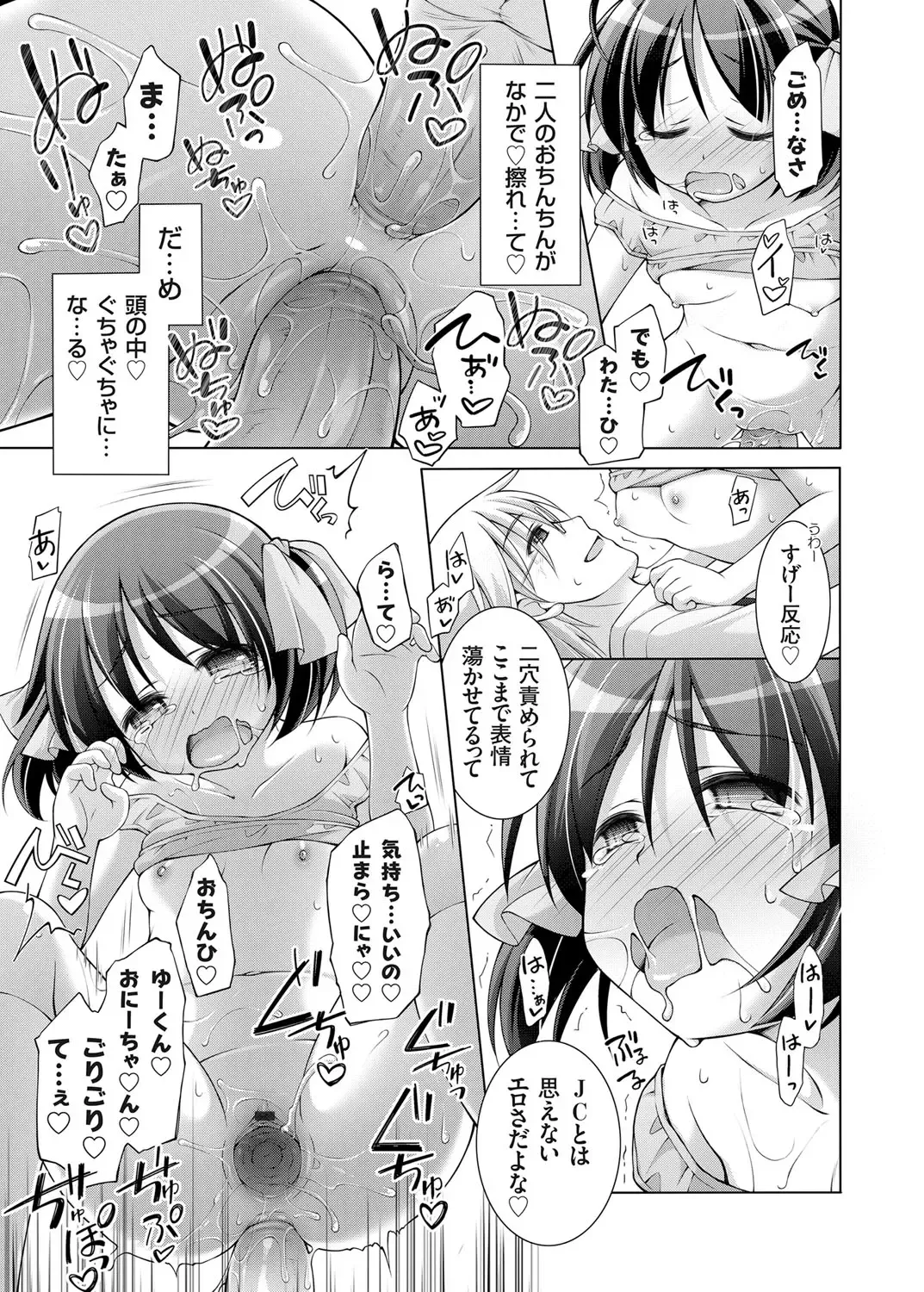 COMIC Grape Vol. 25 Fhentai - Page 178