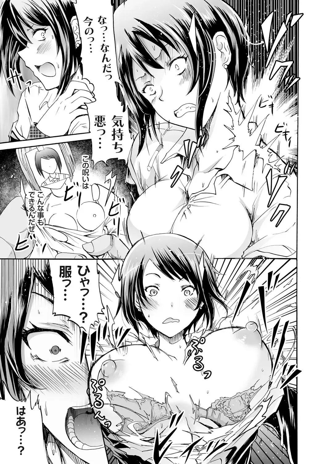 COMIC Grape Vol. 25 Fhentai - Page 18