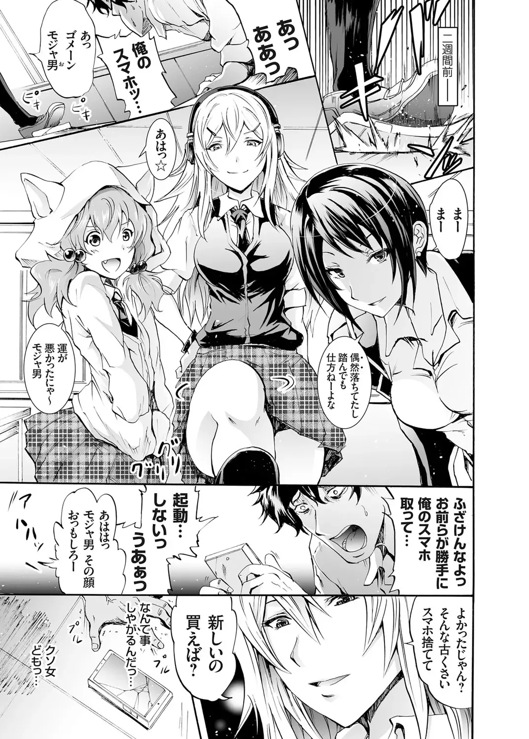 COMIC Grape Vol. 25 Fhentai - Page 8