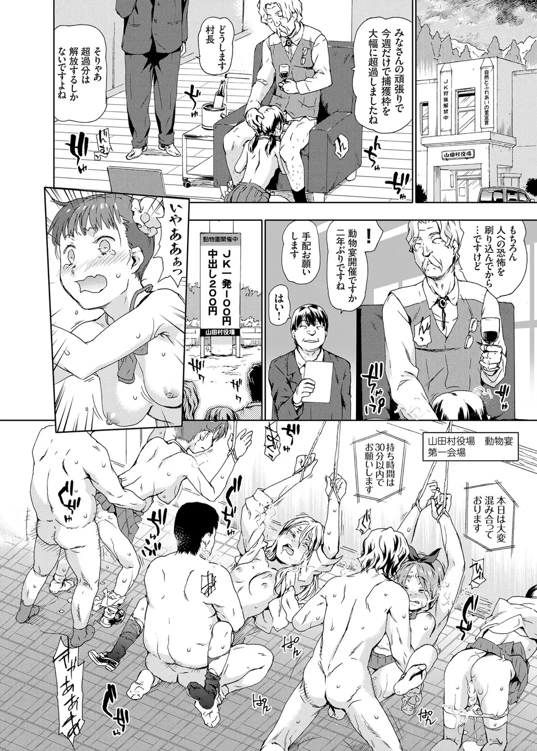 COMIC Grape Vol. 25 Fhentai - Page 85