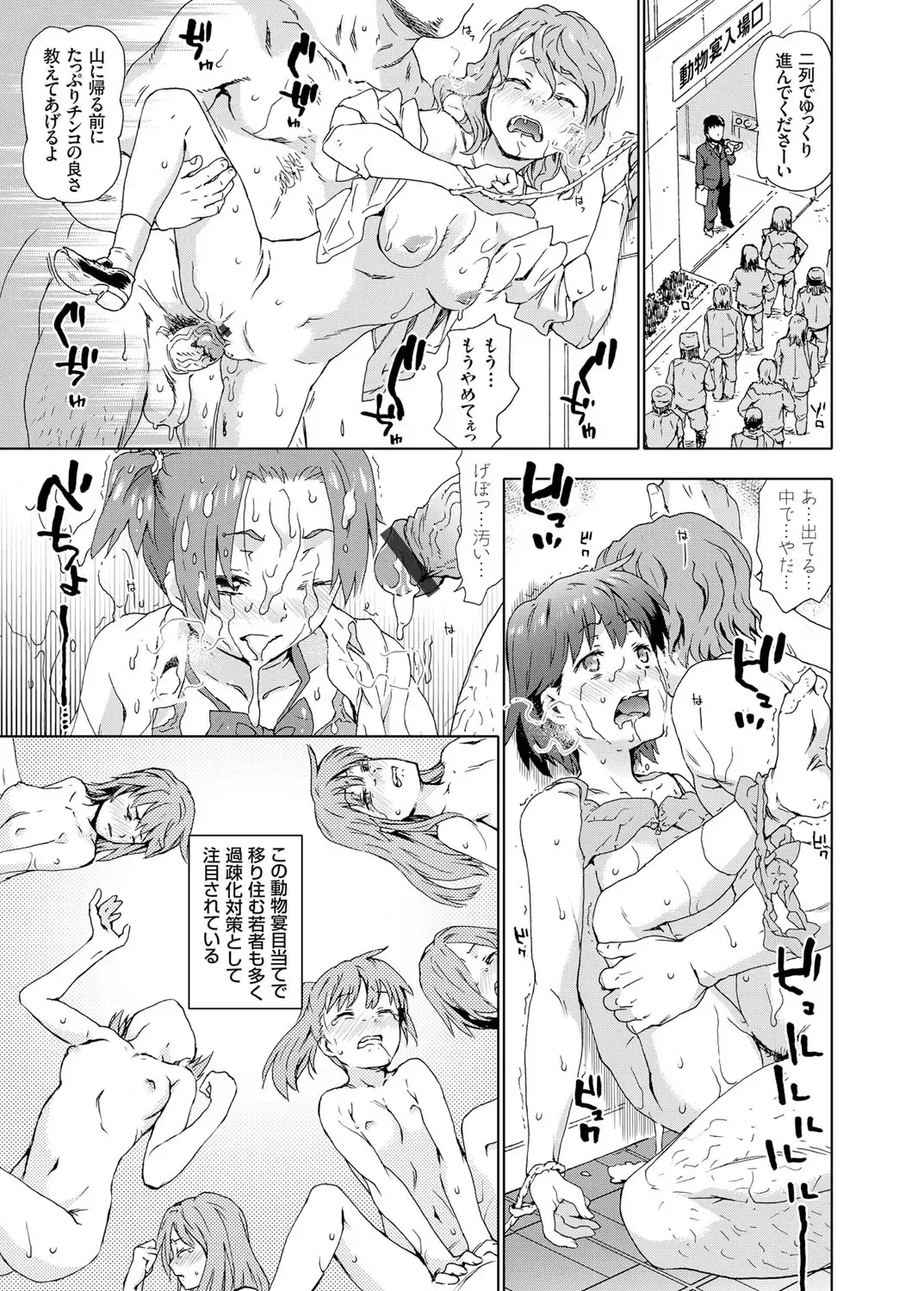 COMIC Grape Vol. 25 Fhentai - Page 86