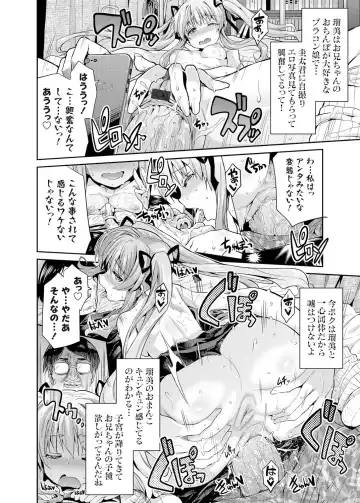 COMIC Grape Vol. 25 Fhentai - Page 103