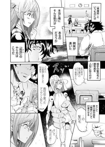 COMIC Grape Vol. 25 Fhentai - Page 11