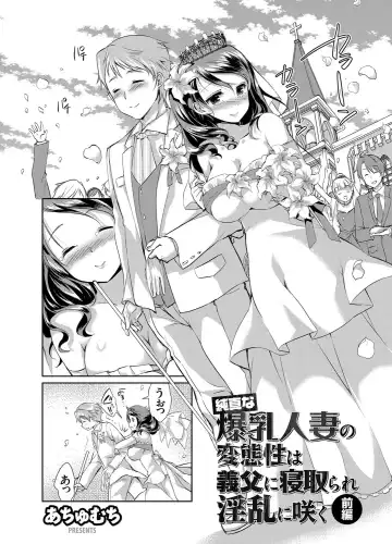 COMIC Grape Vol. 25 Fhentai - Page 110