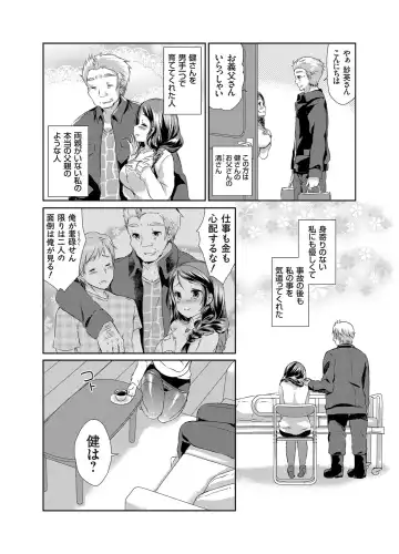 COMIC Grape Vol. 25 Fhentai - Page 116