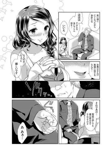 COMIC Grape Vol. 25 Fhentai - Page 118