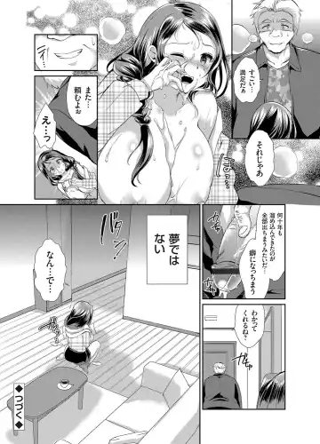 COMIC Grape Vol. 25 Fhentai - Page 131