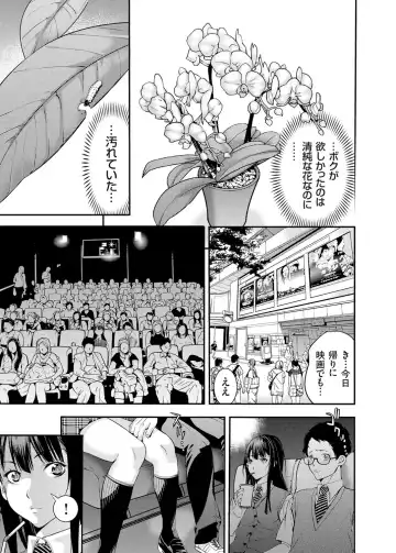 COMIC Grape Vol. 25 Fhentai - Page 140