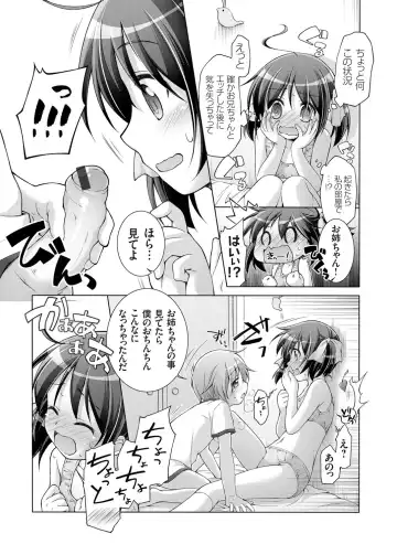 COMIC Grape Vol. 25 Fhentai - Page 164