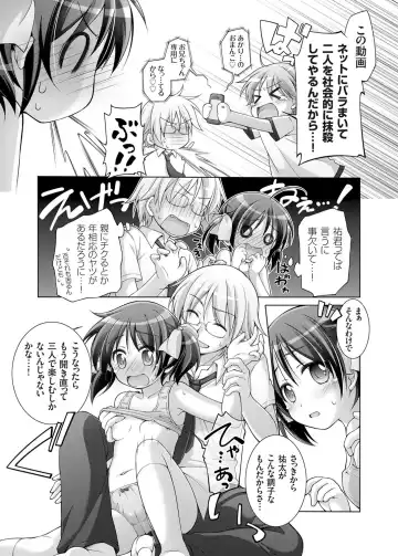COMIC Grape Vol. 25 Fhentai - Page 166