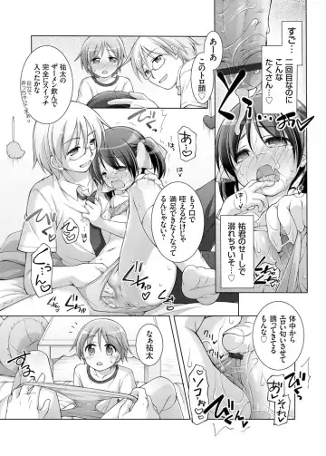 COMIC Grape Vol. 25 Fhentai - Page 172