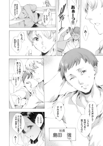 COMIC Grape Vol. 25 Fhentai - Page 55