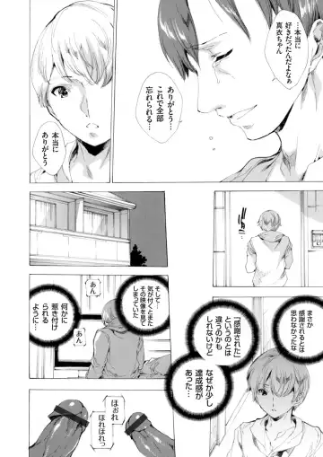 COMIC Grape Vol. 25 Fhentai - Page 69