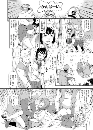 COMIC Grape Vol. 25 Fhentai - Page 79