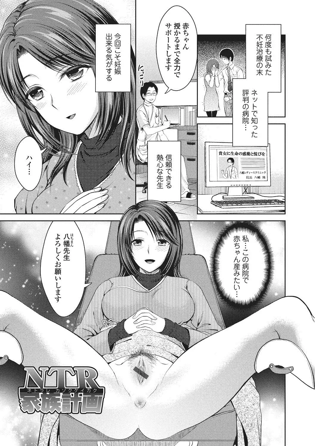 [Tamai Shikine] Shitagokoro Netorarete Fhentai - Page 106