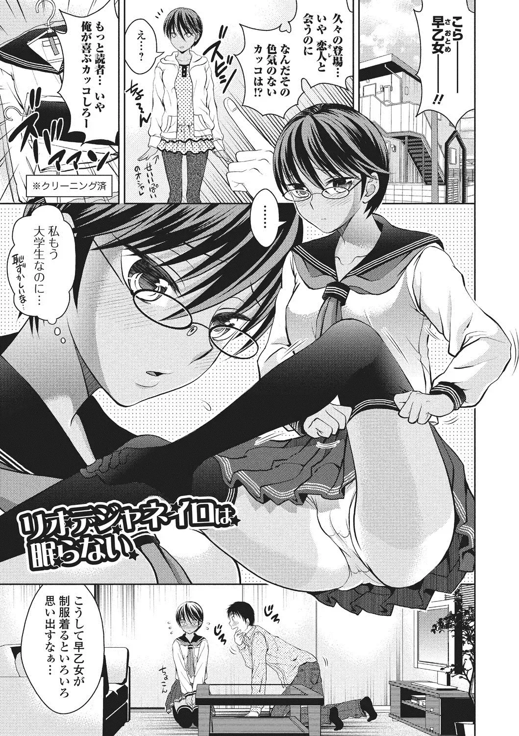 [Tamai Shikine] Shitagokoro Netorarete Fhentai - Page 146