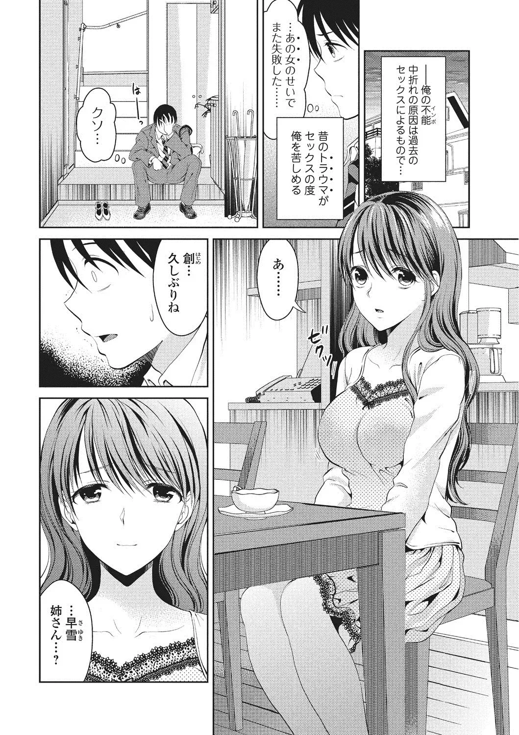 [Tamai Shikine] Shitagokoro Netorarete Fhentai - Page 175