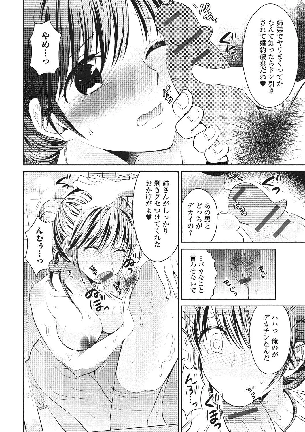 [Tamai Shikine] Shitagokoro Netorarete Fhentai - Page 181