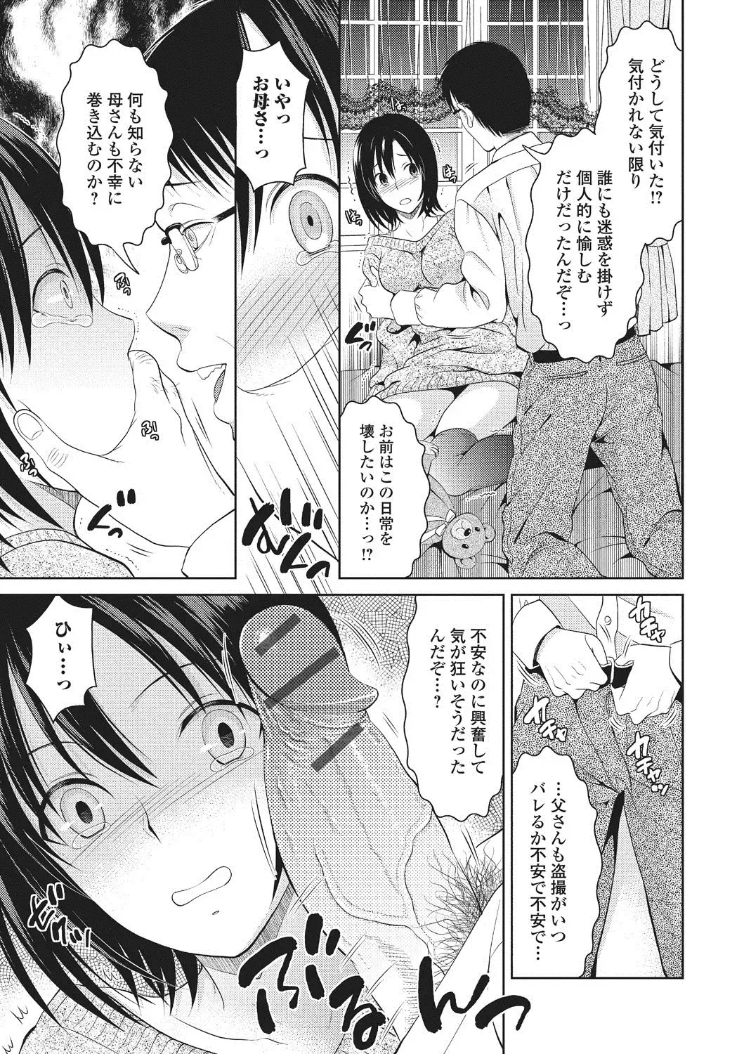 [Tamai Shikine] Shitagokoro Netorarete Fhentai - Page 36