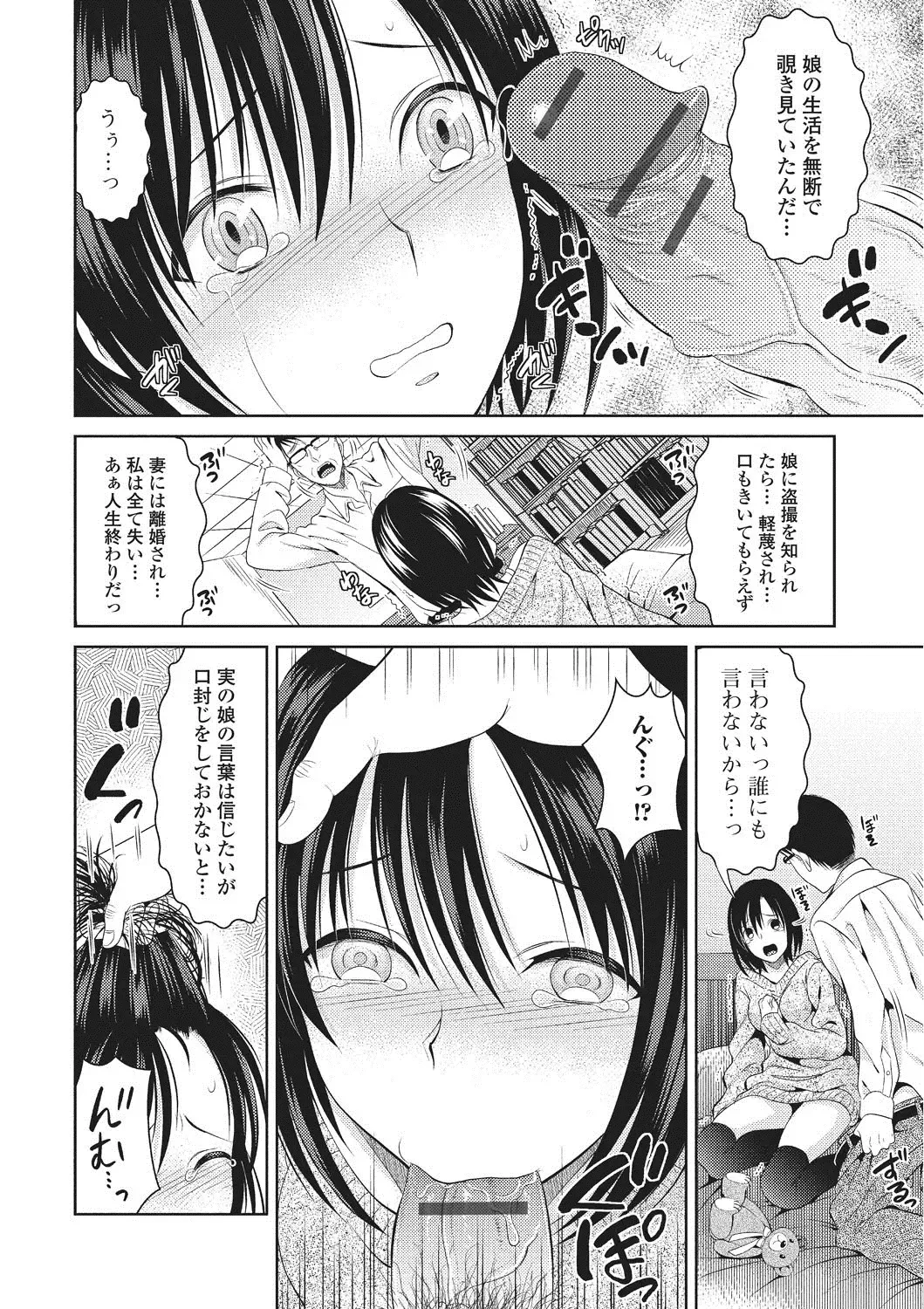 [Tamai Shikine] Shitagokoro Netorarete Fhentai - Page 37