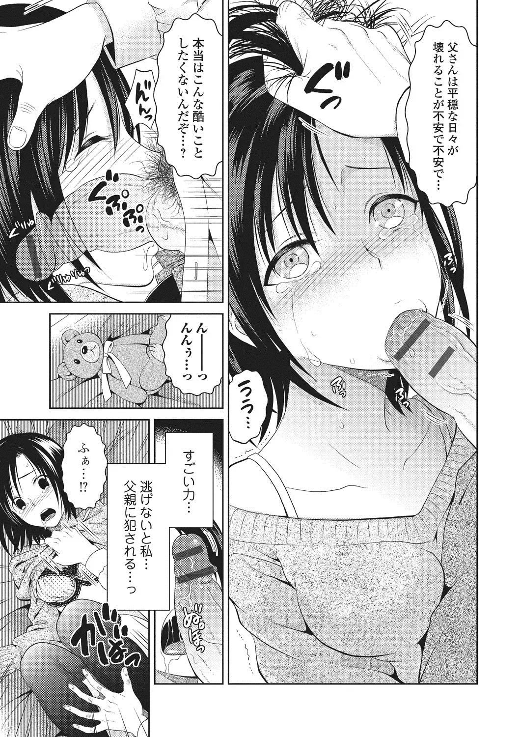 [Tamai Shikine] Shitagokoro Netorarete Fhentai - Page 38