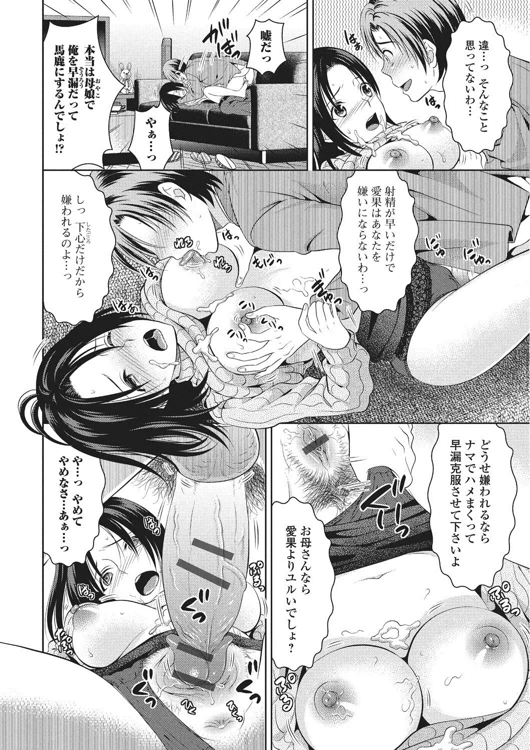 [Tamai Shikine] Shitagokoro Netorarete Fhentai - Page 57