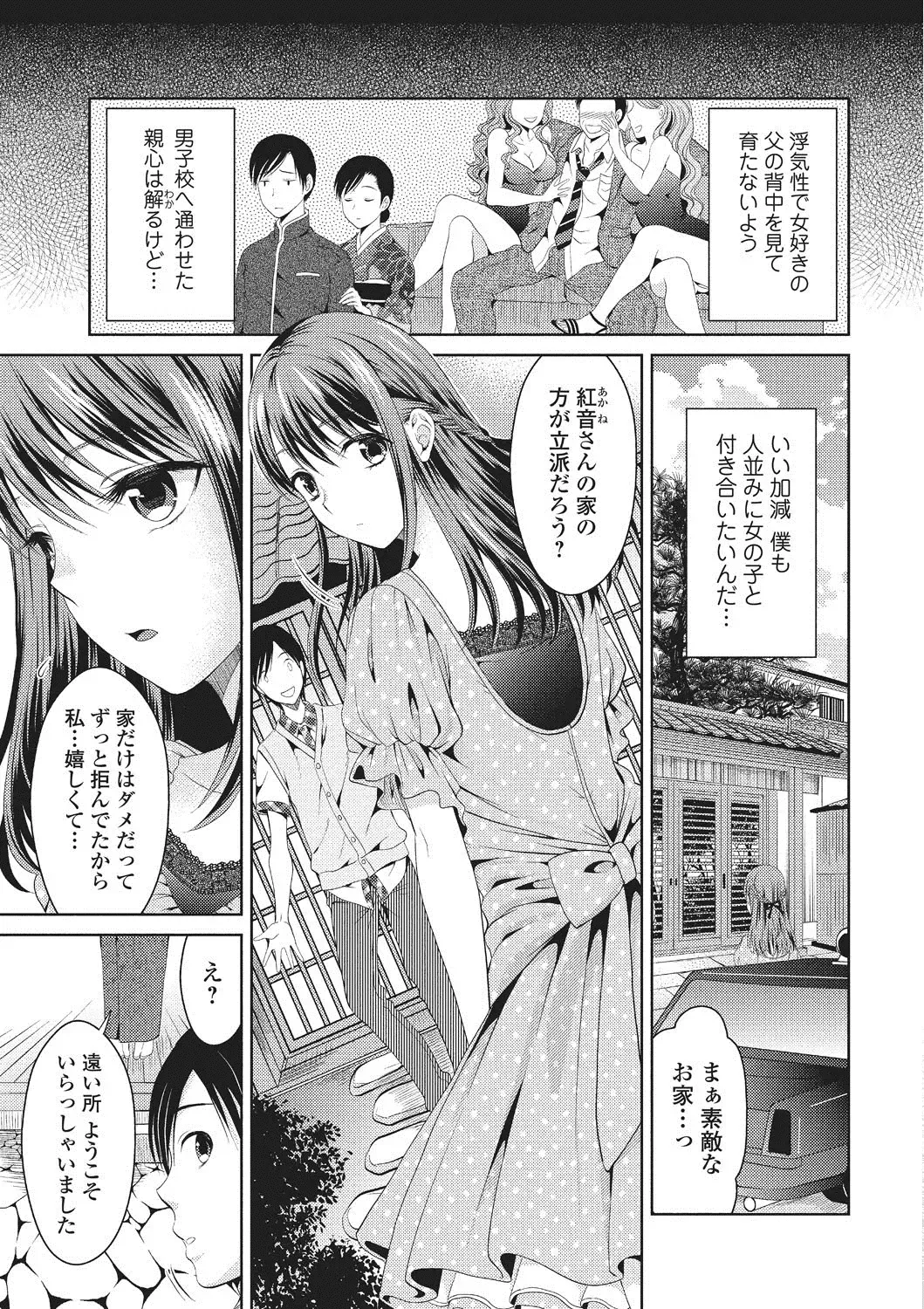 [Tamai Shikine] Shitagokoro Netorarete Fhentai - Page 68