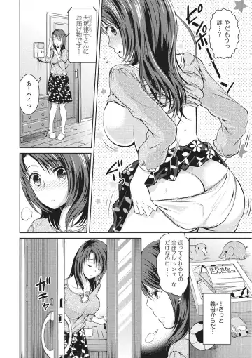 [Tamai Shikine] Shitagokoro Netorarete Fhentai - Page 129